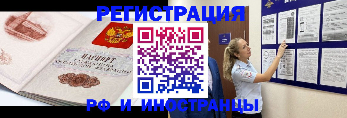 временная прописка в Знаменске